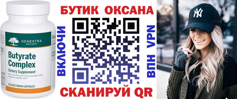 БУТИРАТ 1.4BDO Ковров