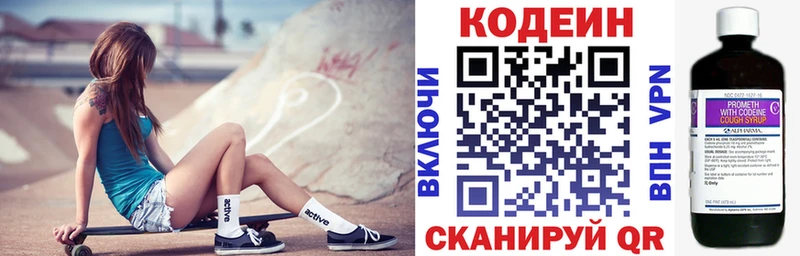 Купить где  Ковров  Кодеин напиток Lean (лин) 