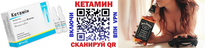 Кетамин VHQ  Купить где  Ковров 