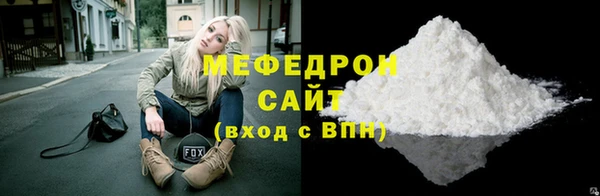 мефедрон VHQ Богданович